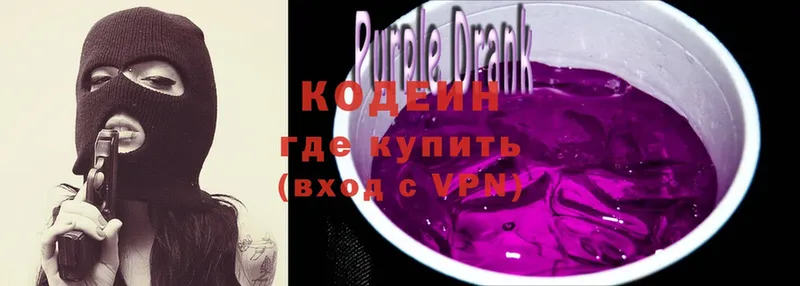 ОМГ ОМГ   Байкальск  Кодеин Purple Drank 